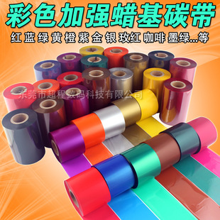 ��ɫ̼�� ����ɫ ��ɫ ��ɫ 80 90 110mm*300m �l�a�C Ϟ�� ̼��