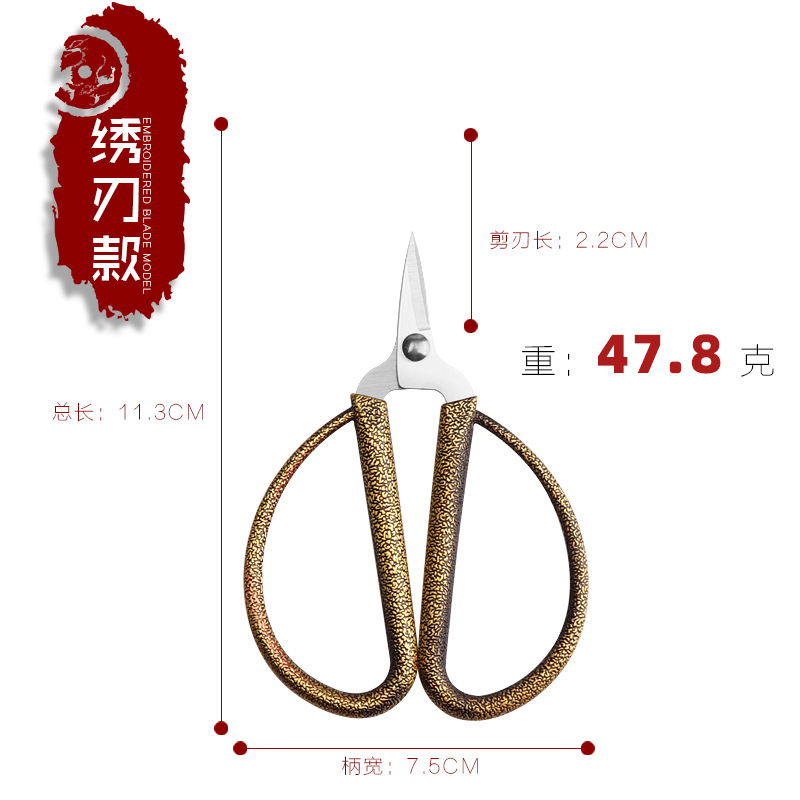Lin taizuo tijeras para el hogar tijeras de aleación de acero inoxidable tijeras multifuncionales Oficina hecho a mano estudiante ventana flor bordado tijeras