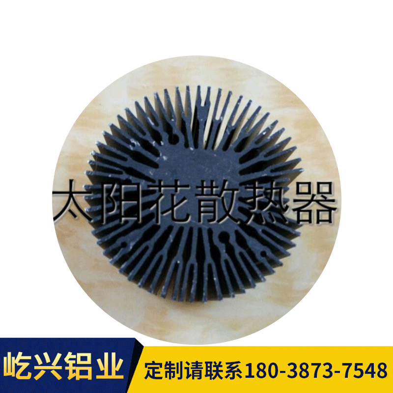 工业型铝合金型材LED太阳花散热器加工可定 异型电子铝型材散热片