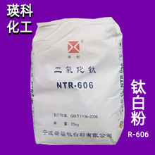 ֱ�N�F؛���l�㽭�����¸���tʯ��⁰׷�R606 �������NTR-606