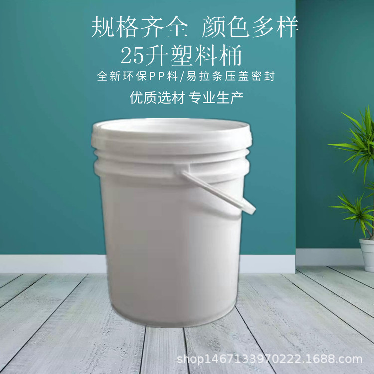 20L料塑包装桶厂家直供塑料桶 20kg防水涂料桶 现货供应珠三角