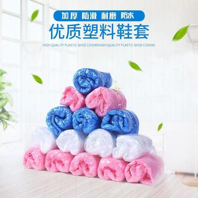 谊优一次性鞋套全新料室内加大码防尘防水PE脚套加厚塑料鞋套批发|ms