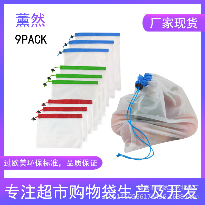 亚马逊涤纶拼接网布束口袋 蔬菜水果抽绳袋 玩具杂物分类袋