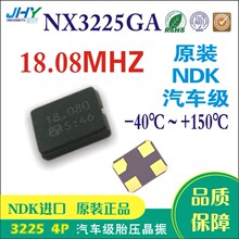 NDKԭ�b��܇������18.08MHZ NX3225GA 4�_ ̥������ ԭ�b�M��