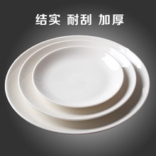 陶瓷盘饭盘果盘炒菜盘fruit plate soup plate陶瓷深盘白盘炒鸡盘