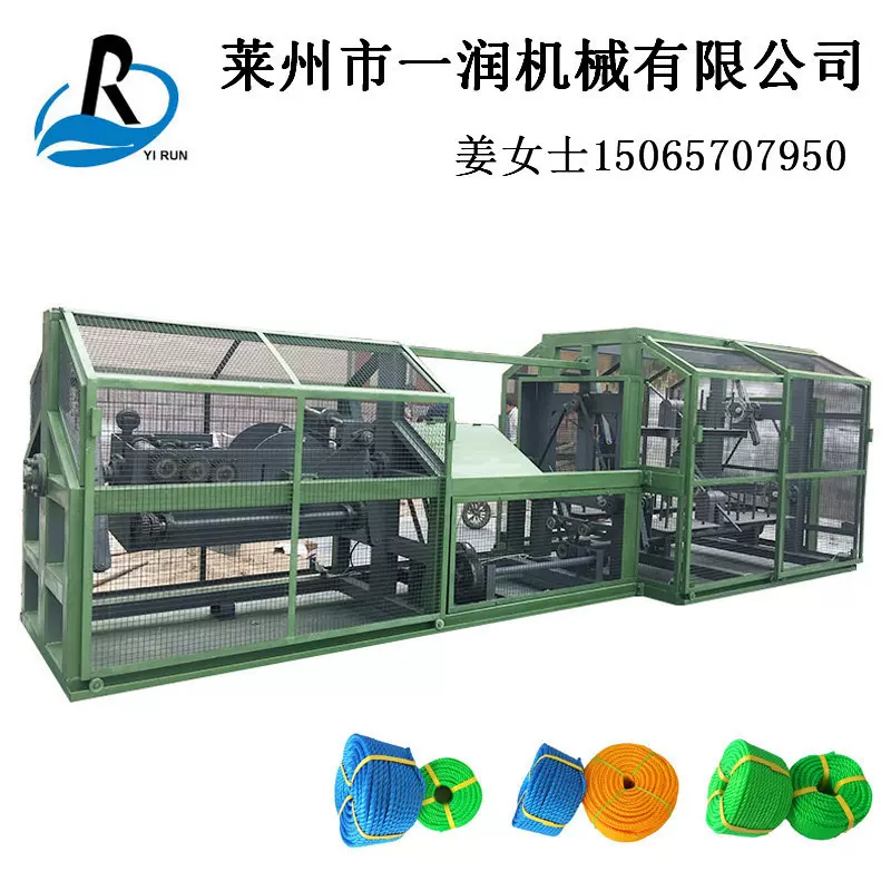 一润机械厂家黄麻剑麻绳棉纱制绳打绳一体机 废纸打包绳黄金绳机