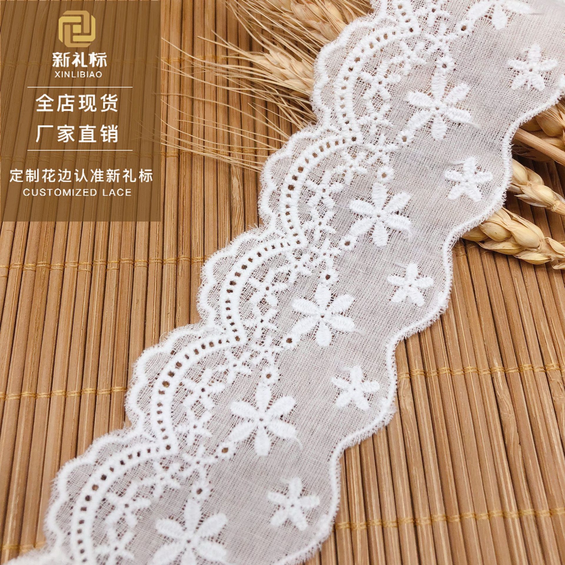 棉布花边棉线小花服装辅料lace fabric蕾丝婚纱刺绣配饰水溶花边