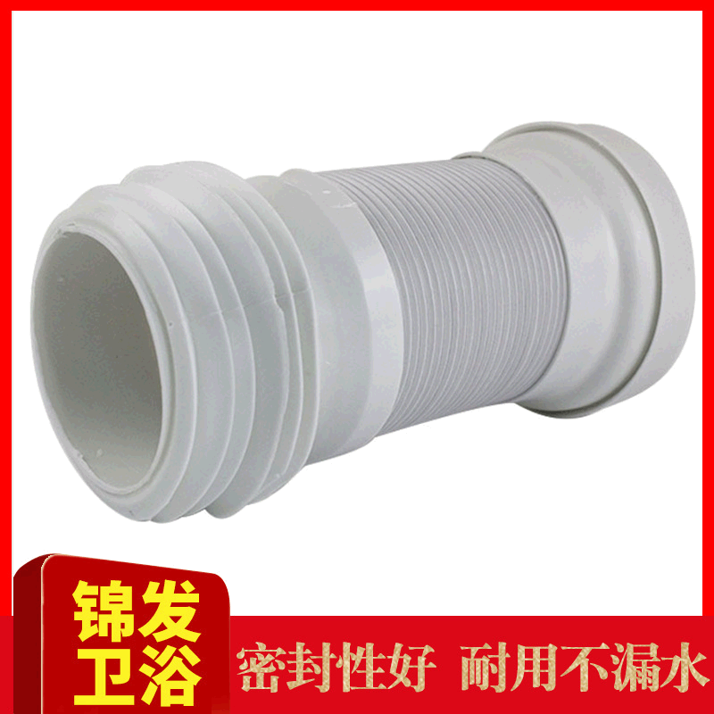 批发坐便器软管排水管  墙排式马桶排污管后排马桶排污管伸缩