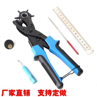 Belt hole puncher pliers household small drill ring hole punching shoulder strap bag belt belt hole puncher