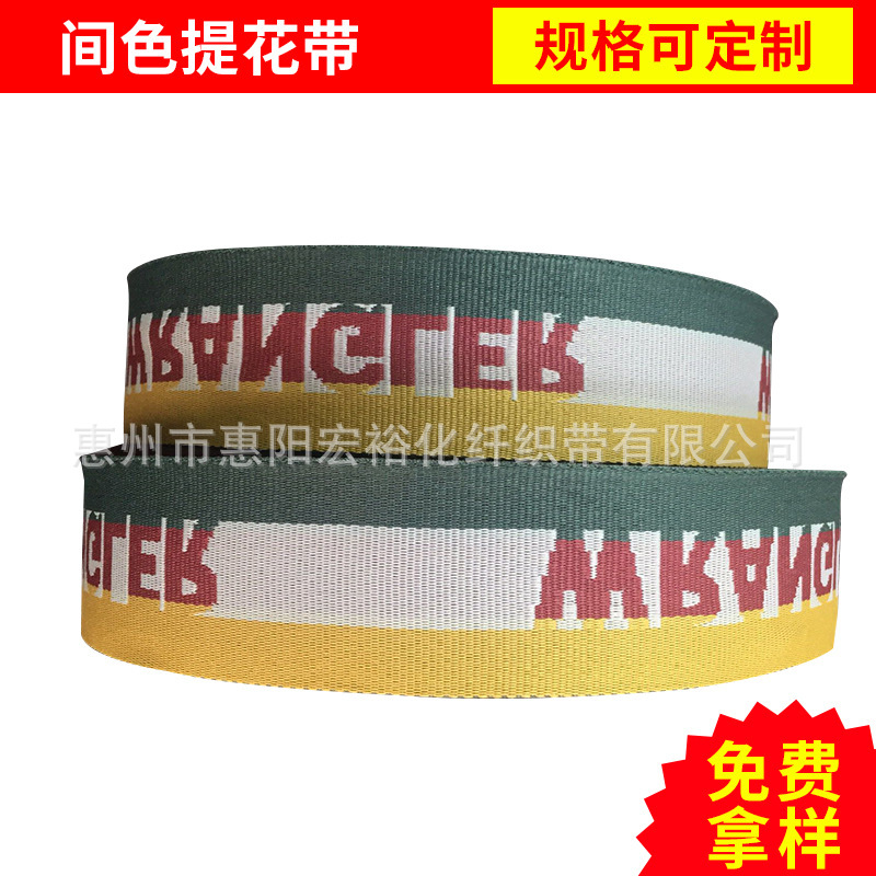 间色提花带 提花松紧带 服装弹力间色松紧带厂家供应批发