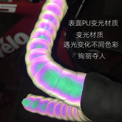 PU+EVA bicycle handlebar tape gradient road bicycle color-changing color strap handlebar tape dead speed bike color-changing straps