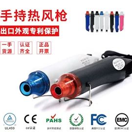 热风枪;室内LED;热熔胶机