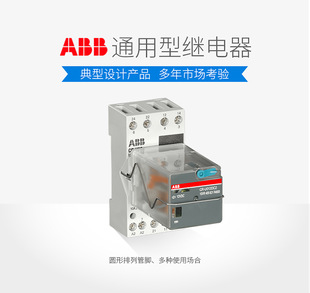 正品ABB中间继电器头CR-U230AC3L;10050209插拔式接口继电器230AC-阿里巴巴