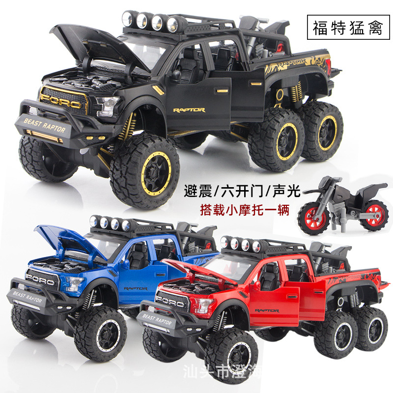 车致1:28福特猛禽模型六轮合金皮卡车仿真越野车改装版玩具小汽车