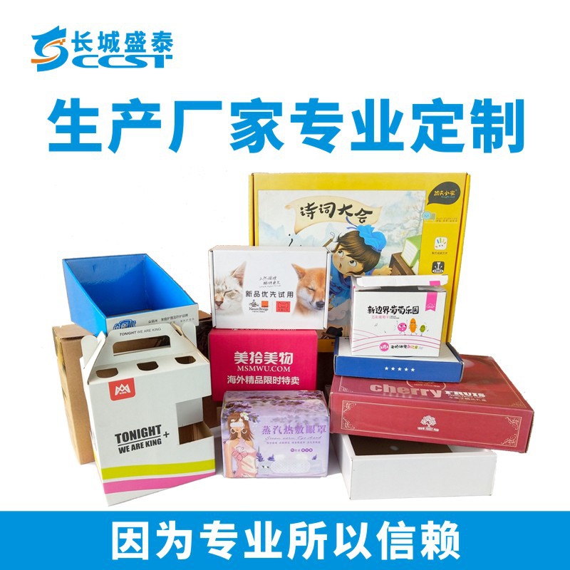 订做纸箱彩箱物流快递打包发货搬家包装纸盒纸板印刷工厂批发定制