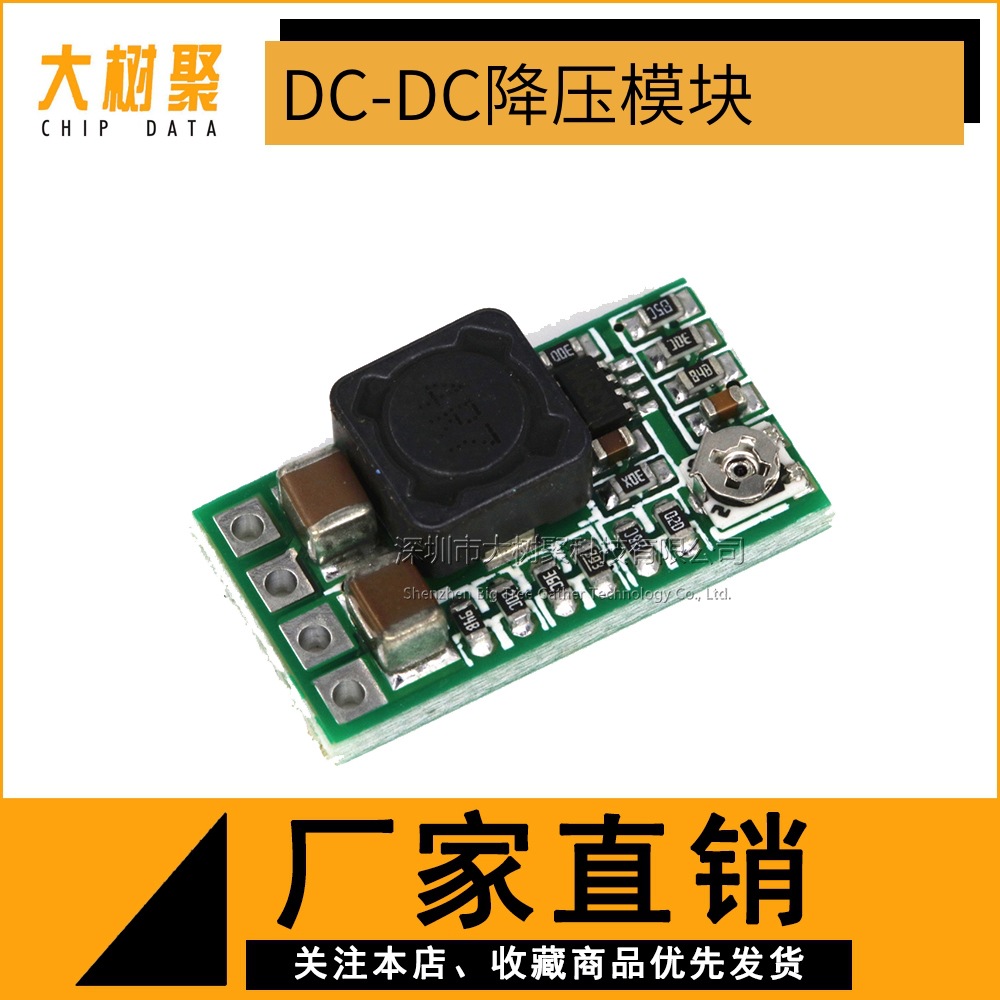 MINI 效率97.5% 小体积 DCDC降压模块 424V12V24V转5V3A 车载