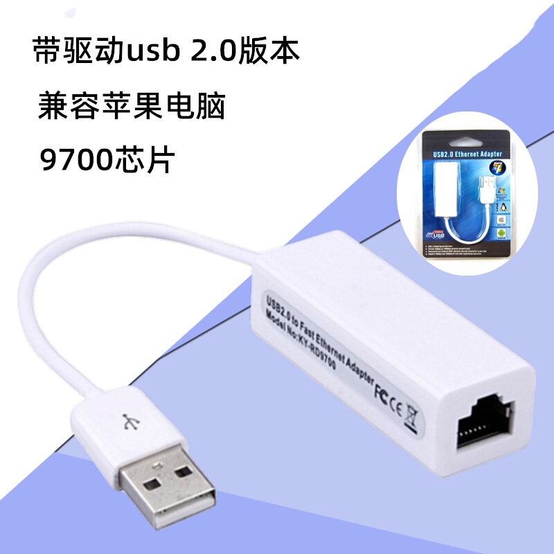 USB 2.0 Network Card with Wire Laptop Computer External Network Card usb to RJ45 Network Cables Converter