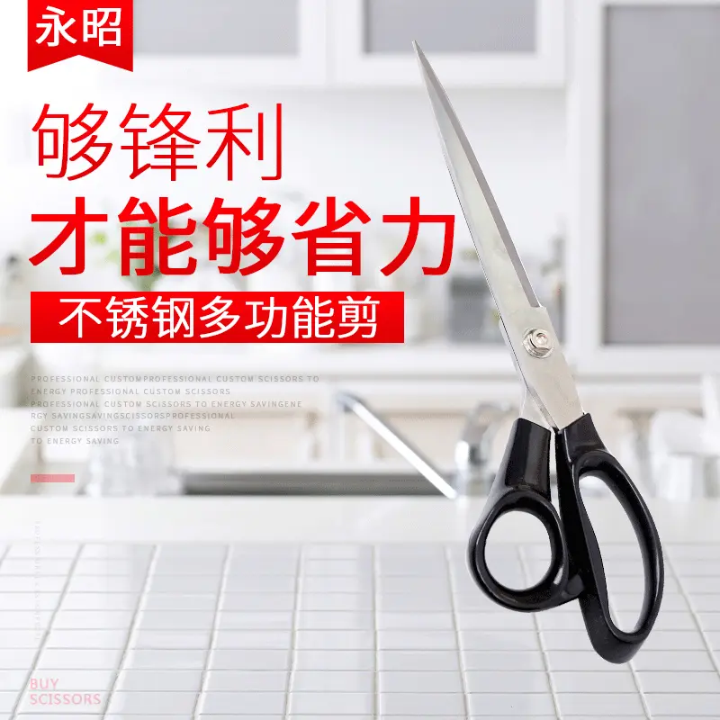F-318 家用裁缝剪刀 裁缝剪刀 塑料剪布剪刀裁布剪