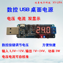 UPA USBԴģK5VD3.3V 9V 12V 24VԴģK
