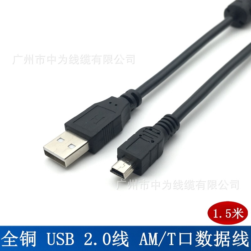 1.5m All CoPPer USB To miniUSB 5P V3 InTerface USB To T-shaPed PorT Charging MP3 DaTa Cable Black