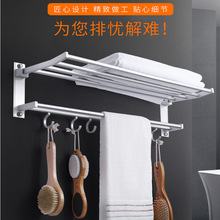 水暖铝合金毛巾架太空铝折叠浴巾架五金卫浴挂件浴巾架活动毛巾杆