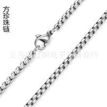 厂家直供钛钢项链不锈钢方珍珠链盒子链龙骨链毛衣链彩色金色精致