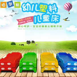 佰尔斯厂家批发幼儿园塑料床儿童注塑床午托班床加厚叠叠床批发
