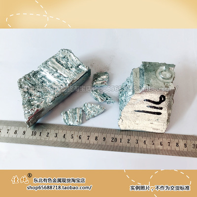 [锌大于99.995 电镀电解锌锭 0号锌块 破碎锌块 1公斤单价]