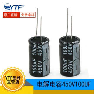 ytf铝电解电容450V100UF 体积18*30mm 100UF/450V户外移动电源用
