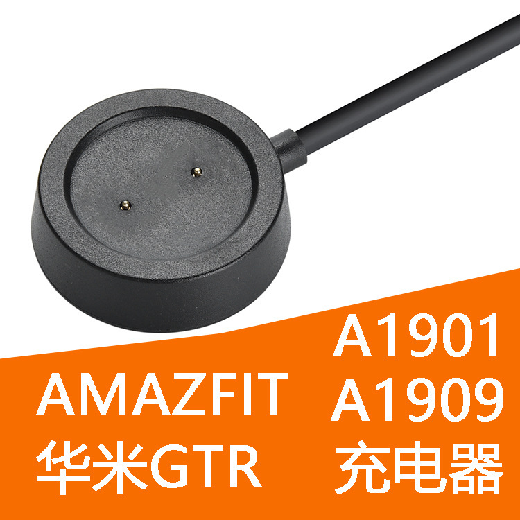 Applicable to Amazfit Huami gtr gts t rex A 1901 1909 1913 1918 watch charger
