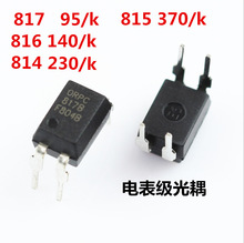 ����OCP8204 ֱ�� �����������������ORPC-817�辧΢��OR