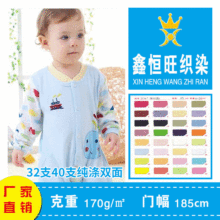 大量现货32支40支纯涤双面汗布170g全涤双面汗布婴儿服装面料