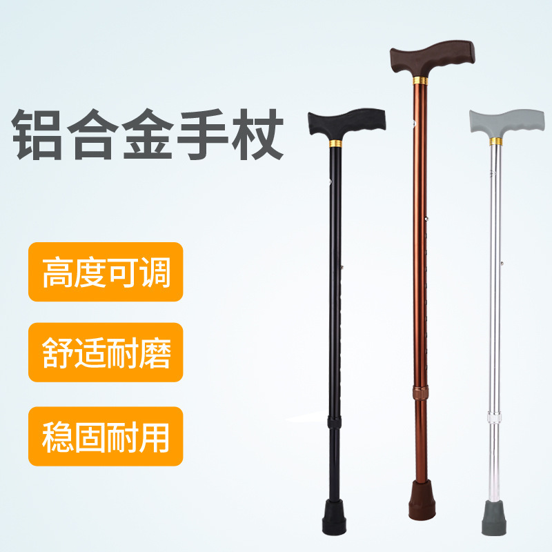 Elderly People's Thickened Lightweight Ten-Level Adjustable Walking Stick, Aluminum Alloy Crutch, Anti-Slip Foot Pad, Hiking Stick Elderly People's Thickened Lightweight Ten-Level Adjustable Walking Stick, Aluminum Alloy Crutch, Anti-Slip Foot Pad, Hiking Stick