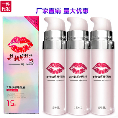 独爱嘴唇凝露女性快感增强液女用高潮液提升凝胶兴奋成人用品批发