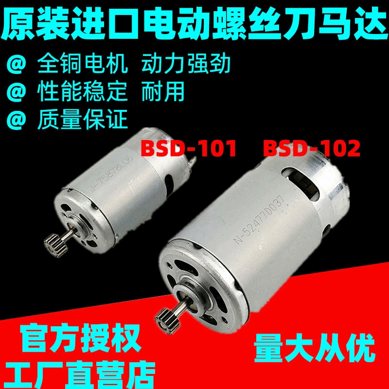 101/102 специальная электрическая партия моторного ротора оптом Шэньчжэнь производителей