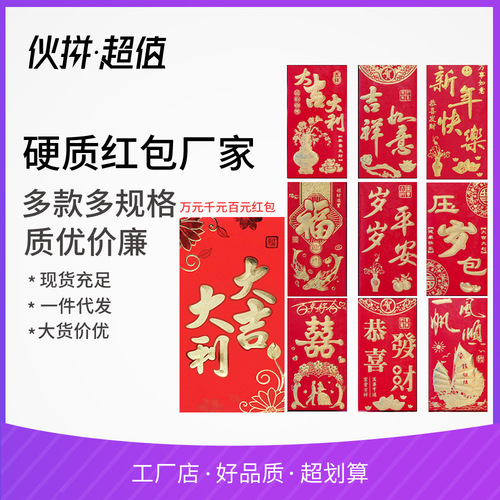 Red envelope custom LOGO New Year wedding celebration birthday hard cardboard red envelope bag creative red envelope 10,000 yuan red envelope