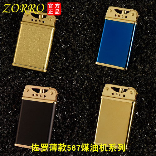 ZORRO/Zorro kerosene lighter thin 567 brass creative retro lighter sandalwood shell movement lighter
