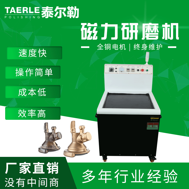 Production and Sale Magnetic Grinder Magnetic Deburring Machine Spot Polishing Deburring Machine Magnetic Polishing Machine