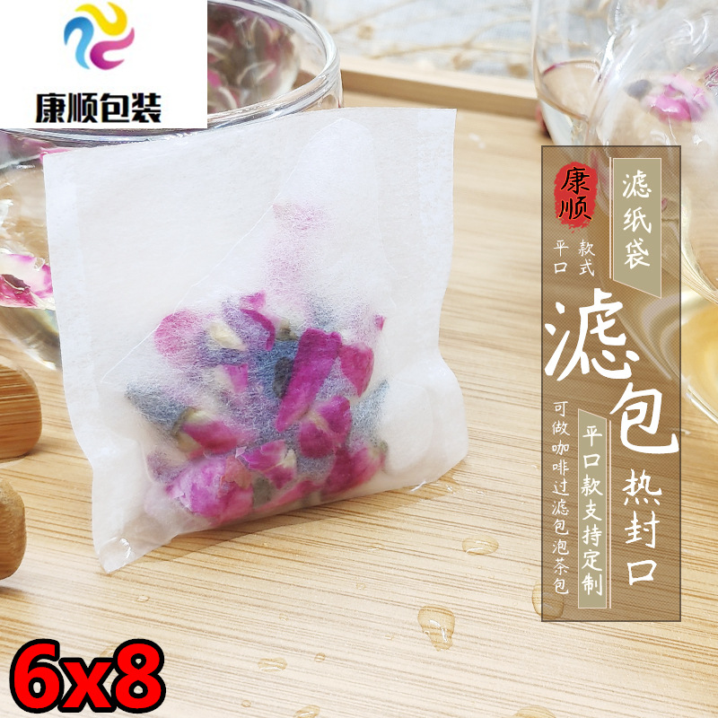 6*8热封滤纸茶叶包茶包袋煎药包卤料包足浴包咖啡包药袋