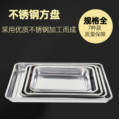 Wholesale stainless steel square plate thickened rectangular grilled fish tray barbecue plate commercial hotel canteen steamed rice plate dinner plate