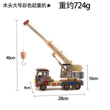 义乌厂家新款工程车 木制工艺品家居摆件 大号仿真彩色起重机批发