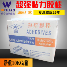 超粘特粘透明热熔胶棒 厂家直销 10公斤一箱 7MM/11MM热熔胶棒