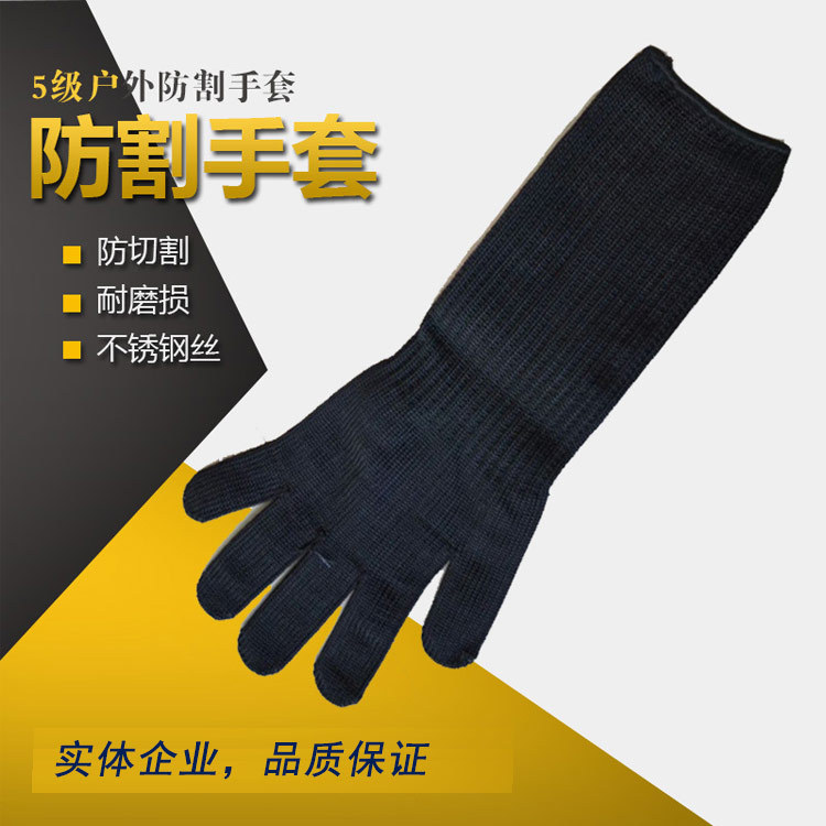 玻璃厂用长袖防割手套黑色超长款包钢丝防切割护臂手套48cm