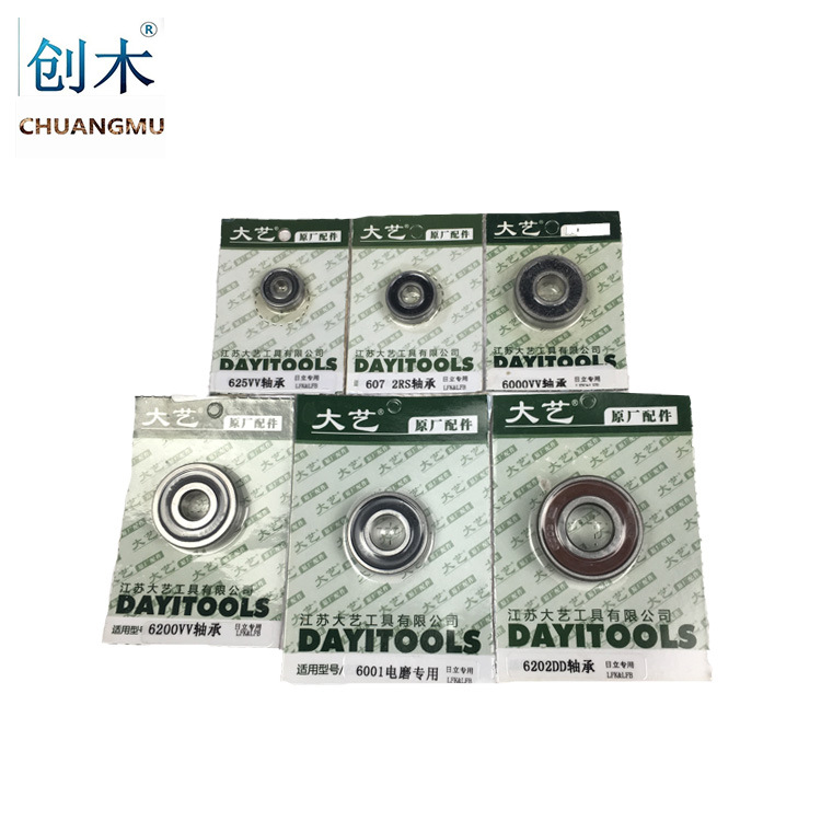 大艺电动工具轴承8012小电磨301高速5012电锯直磨电动工具配件