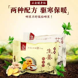 多用途清洁剂;暖贴、暖宝宝;油污清洁剂