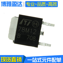 78M12 L78M12CDT-TR 贴片SOT-252 12V/0.5A 线性稳压器(LDO) 芯片