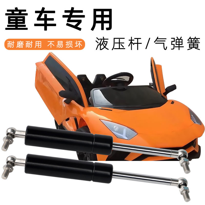 厂家供应 童车玩具汽车用液压杆 支撑杆 气弹簧