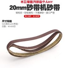 20mm气动砂带机砂带风动打砂机打磨研磨机砂轮机磨光机环带机砂带