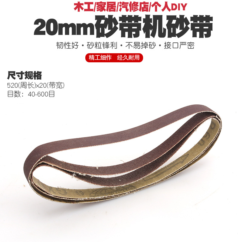 20mm气动砂带机砂带风动打砂机打磨研磨机砂轮机磨光机环带机砂带
