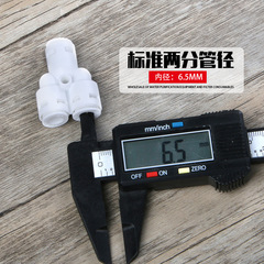 Water purifier connector direct drinking water purifier pure water machine accessories 2-way Y-type quick-connect tee 444 two-way quick-connect tee